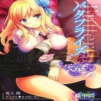 Boku Wa Tomodachi Ga Sukunai Dj - Butterflies manga cover